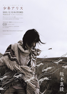 (C)aki amemiya
